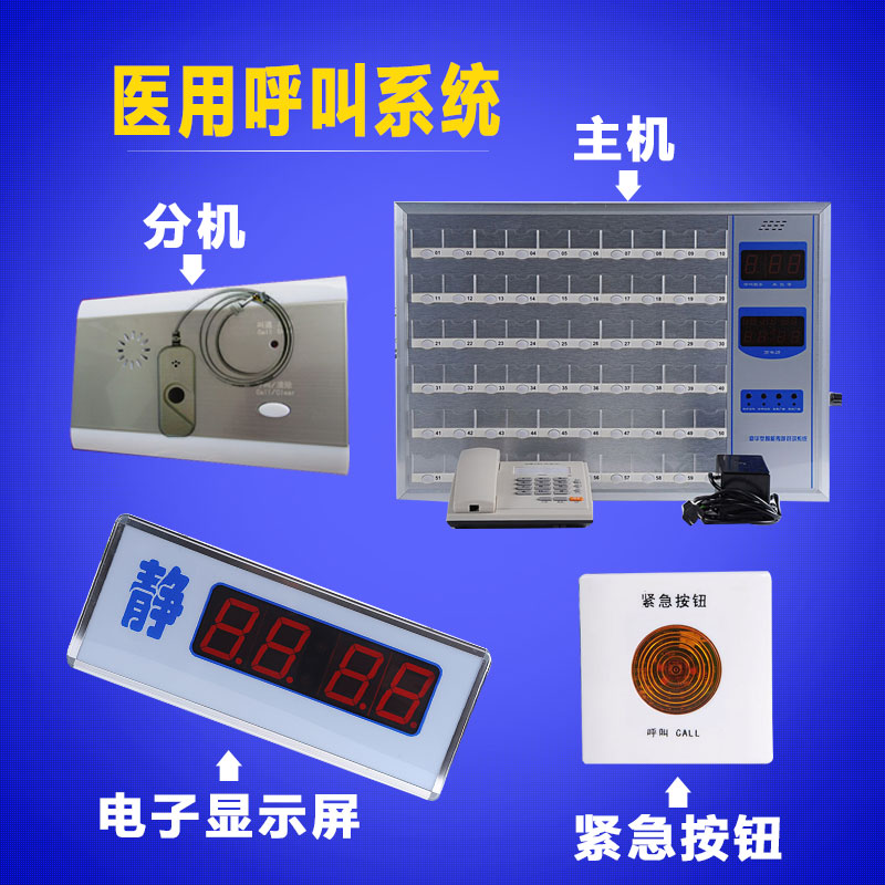 供應(yīng)用于醫(yī)患對(duì)講的醫(yī)用呼叫系統(tǒng)床位分機(jī)
