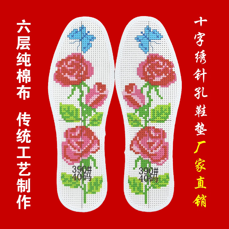 鴻運(yùn)玫瑰手工男女款除臭抑菌鞋墊