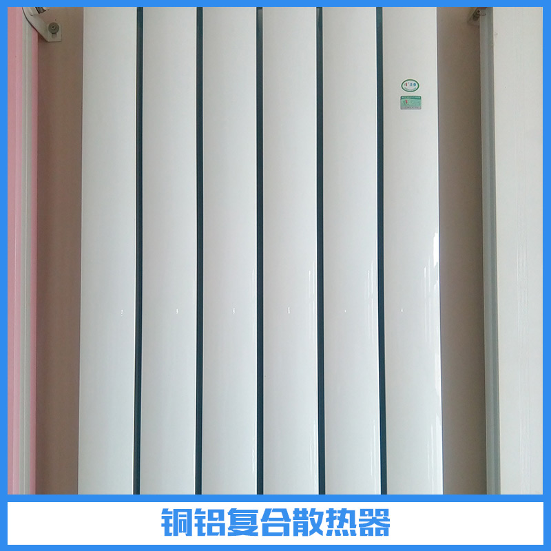 銅鋁復(fù)合散熱器產(chǎn)品廠家銅鋁復(fù)合暖氣片散熱器銅鋁復(fù)合壁掛散熱器