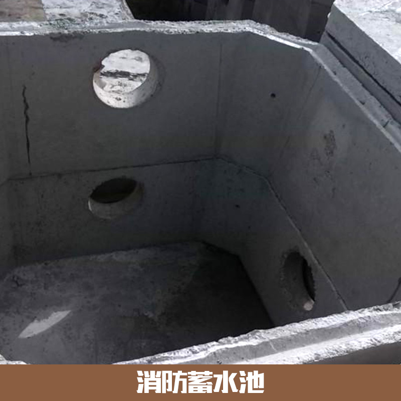 消防蓄水池 組合式消防蓄水池 混泥土消防蓄水池 消防蓄水池價(jià)格