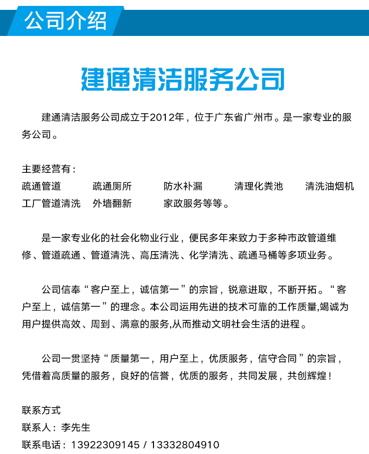 人和廁所堵塞疏通
