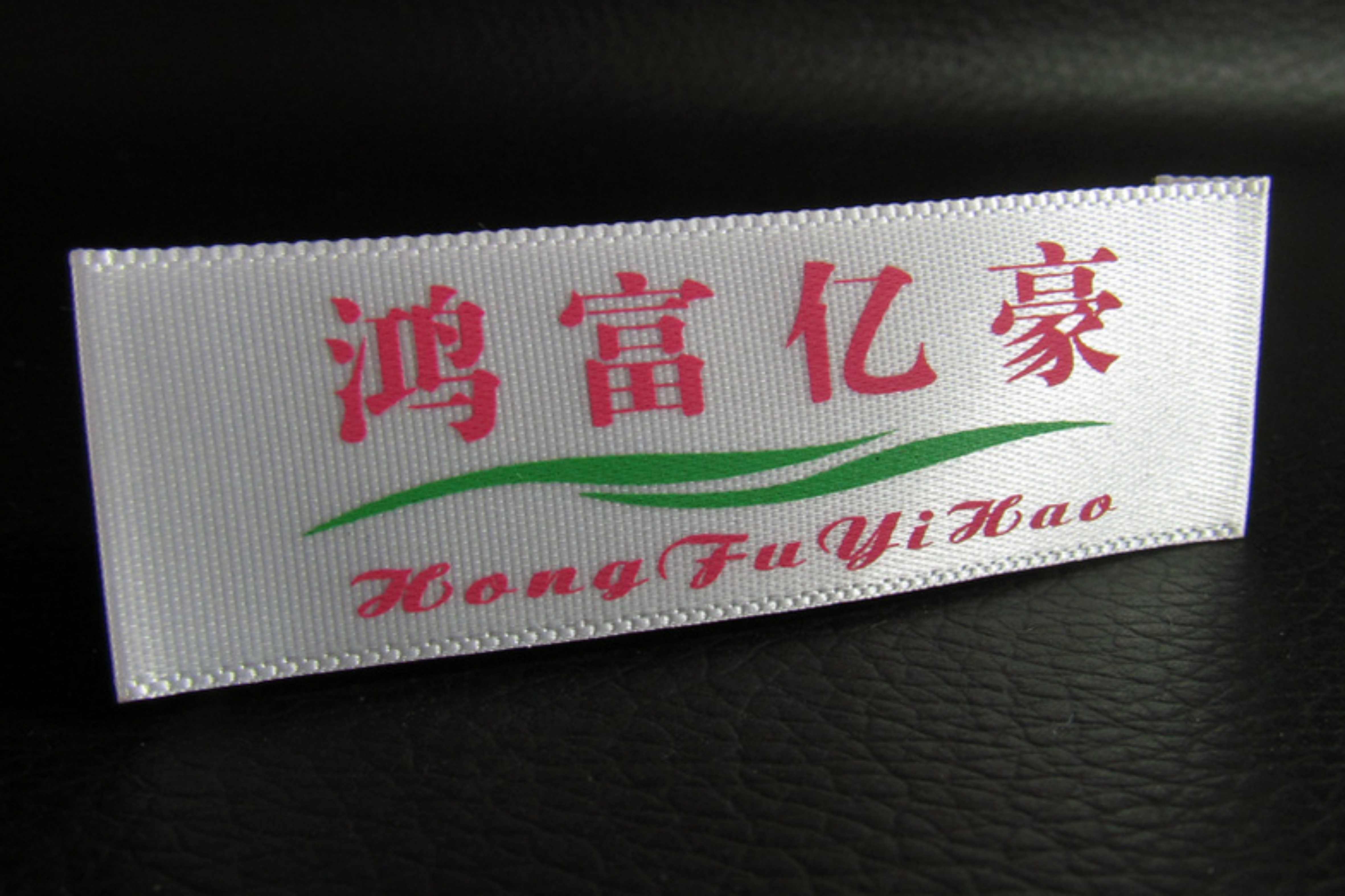 供應(yīng)服裝領(lǐng)標(biāo) 印嘜 水洗標(biāo) 水洗嘜 *惠 免費(fèi)設(shè)計(jì)