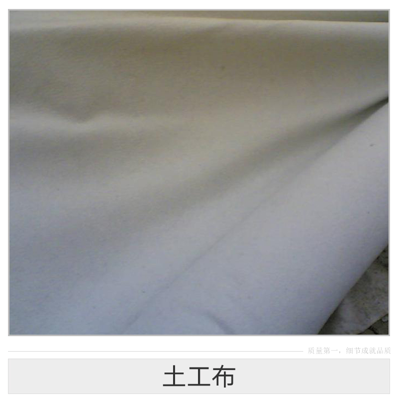 土工布 無紡?fù)凉げ?防滲土工布 復(fù)合土工布 土工布供應(yīng)商