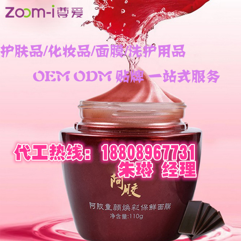 護膚營養(yǎng)液代工，廣州專業(yè)化妝品OEM/ODM/貼牌