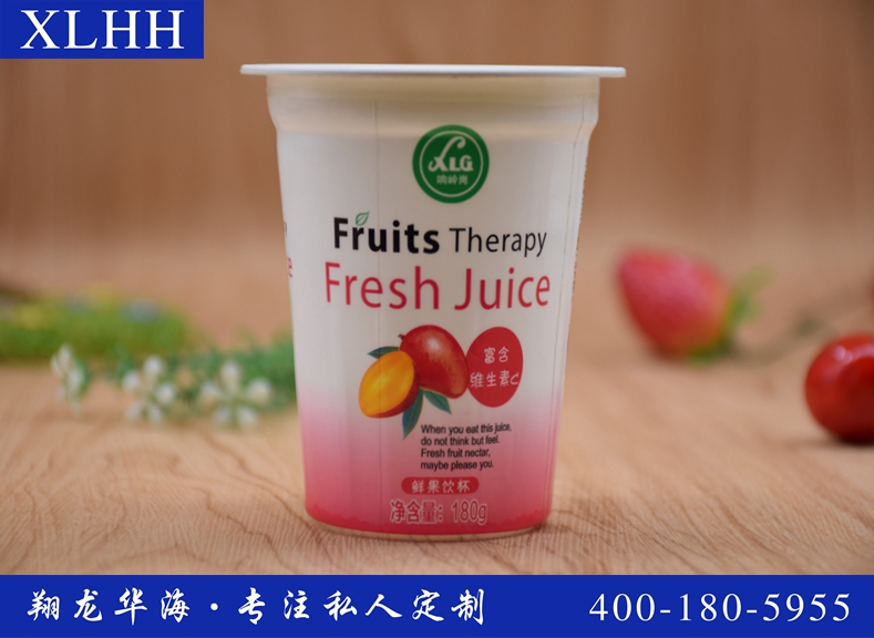 酸奶杯 PP酸奶杯 縮膜【PP酸奶杯定做】2