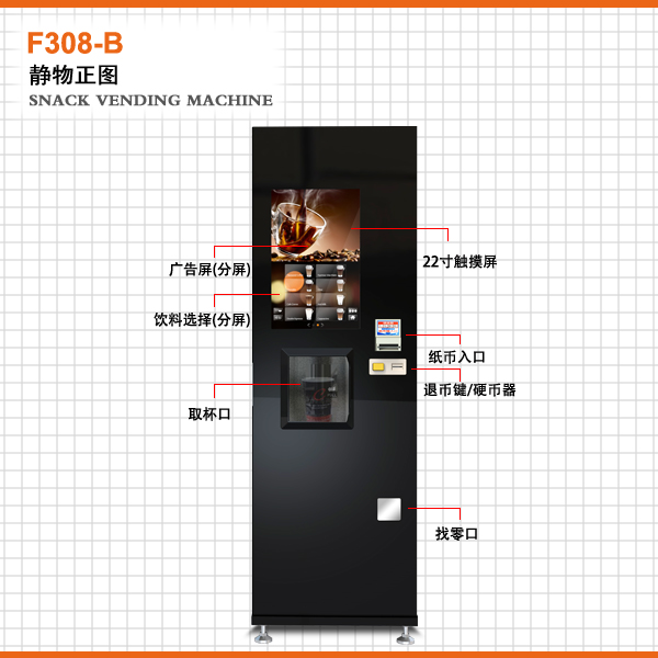 廠家直銷智能支付型商用現(xiàn)磨咖啡機(jī) 咖啡機(jī) 現(xiàn)磨咖啡機(jī) 商用咖啡機(jī) 售貨售飲一體自動(dòng)售貨機(jī) 自動(dòng)售貨機(jī)有哪些品牌和廠家