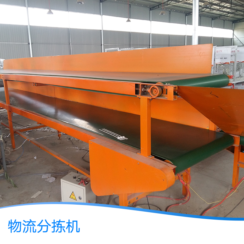 物流分揀機 皮帶輸送機 分揀機 快遞分揀機 物流分揀機廠家
