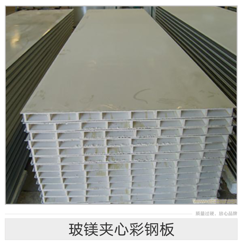 玻鎂夾心彩鋼板 玻鎂夾心板 防火玻鎂板 彩鋼玻鎂夾心板 凈化中化玻鎂夾心板