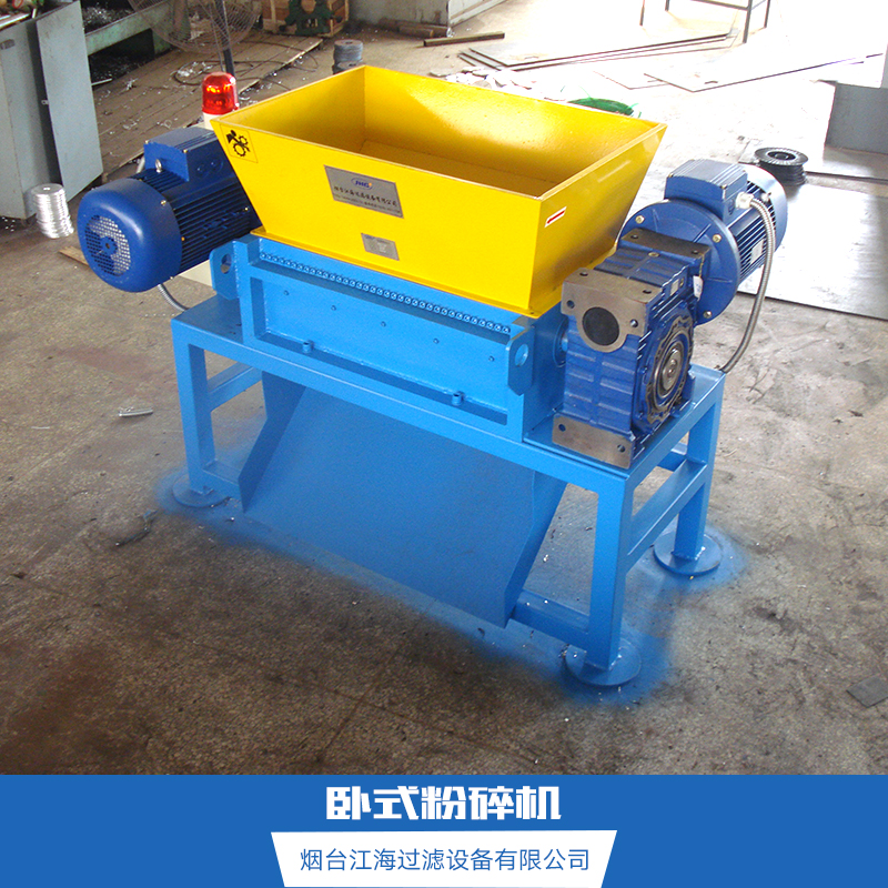 臥式粉碎機(jī)廠家 金屬物料粉碎加工機(jī)械 效率高成本低臥式粉碎儀器