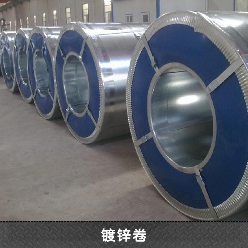 山東鍍鋅卷 鍍鋅鋼板卷 防銹耐腐蝕鍍鋅卷 熱鍍鋅鋼卷 鍍鋅鋼帶