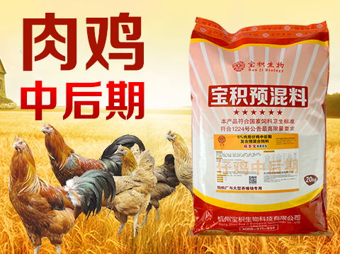 *飼料肉雞飼料現(xiàn)貨批發(fā)江浙滬 肉雞飼料 *飼料