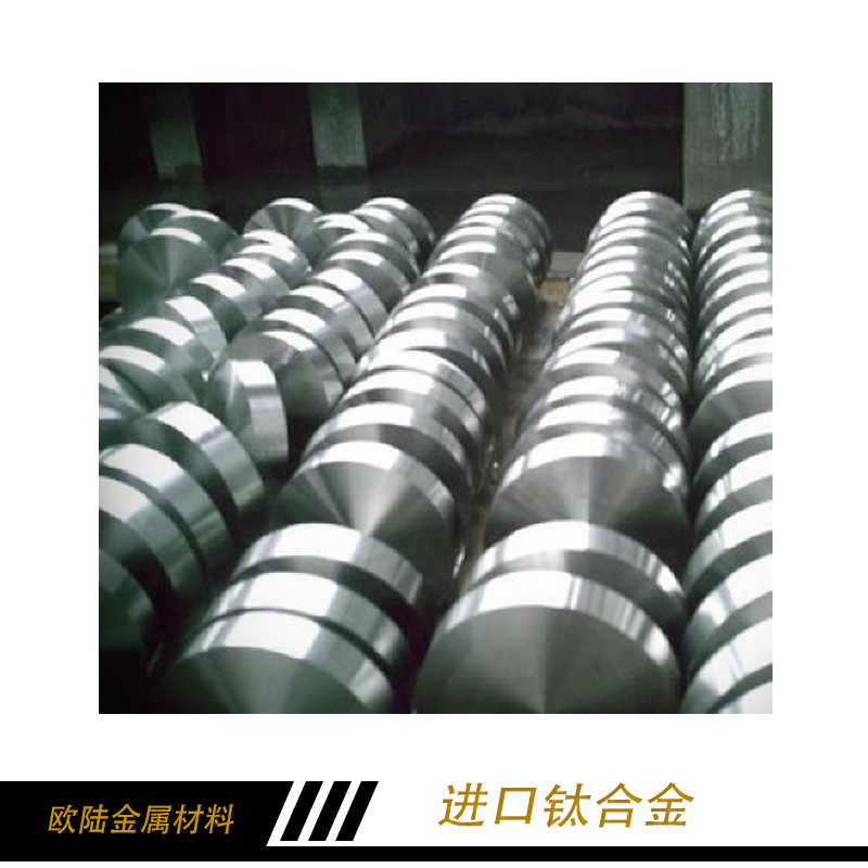 進(jìn)口鈦合金價(jià)格 進(jìn)口鈦合金 超聲波鈦合金板 進(jìn)口鈦合金廠家