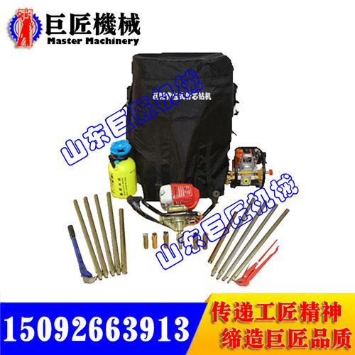 BXZ型背包式巖芯鉆機(jī)