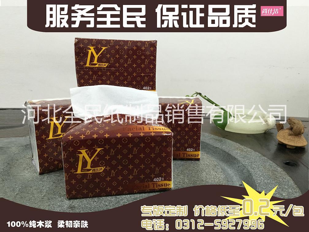 北京紙巾定制,標準包方紙巾定做,手帕紙巾訂做 尚仕潔