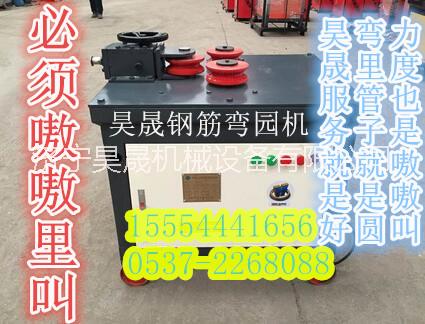平臺(tái)式電動(dòng)螺紋鋼彎圓機(jī)廠家價(jià)格