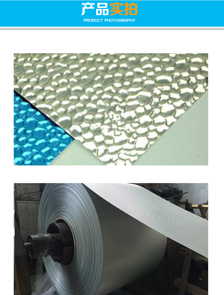 東莞壓花鋁板廠家、鏡面壓花鋁板、菱形壓花鋁板、汽車壓花鋁板優(yōu)質(zhì)供應商