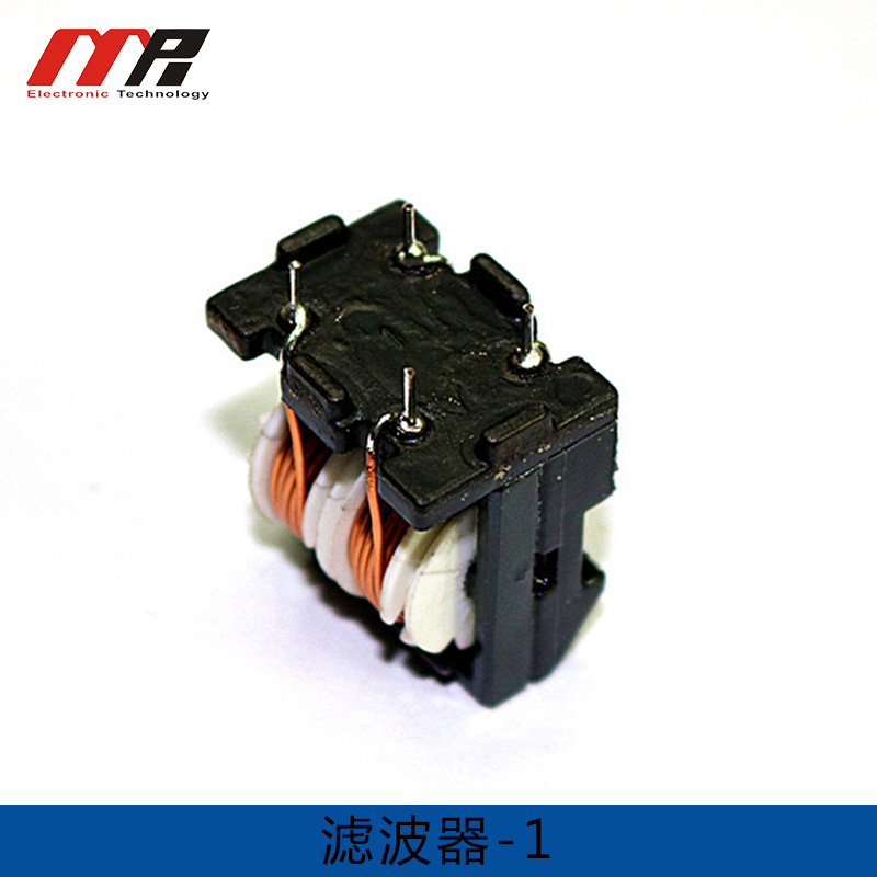 濾波器 互感器 電源濾波器 帶通濾波器 濾波器廠家直銷
