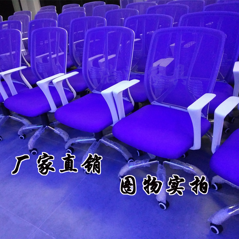 簡約電腦椅家用休閑椅特價座椅網(wǎng)布時尚員工轉(zhuǎn)椅職員會議辦公椅子
