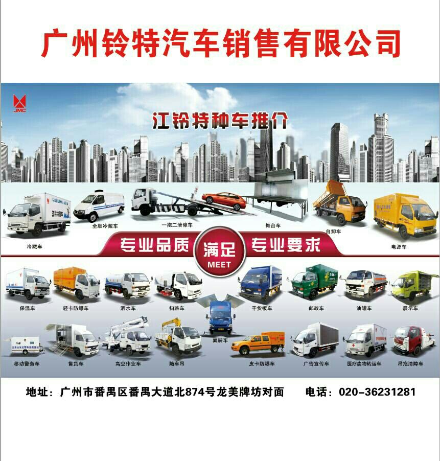 廣州江鈴海鮮運(yùn)輸車江鈴海鮮冷藏運(yùn)輸車大概多少錢一臺(tái)海鮮運(yùn)輸車價(jià)格