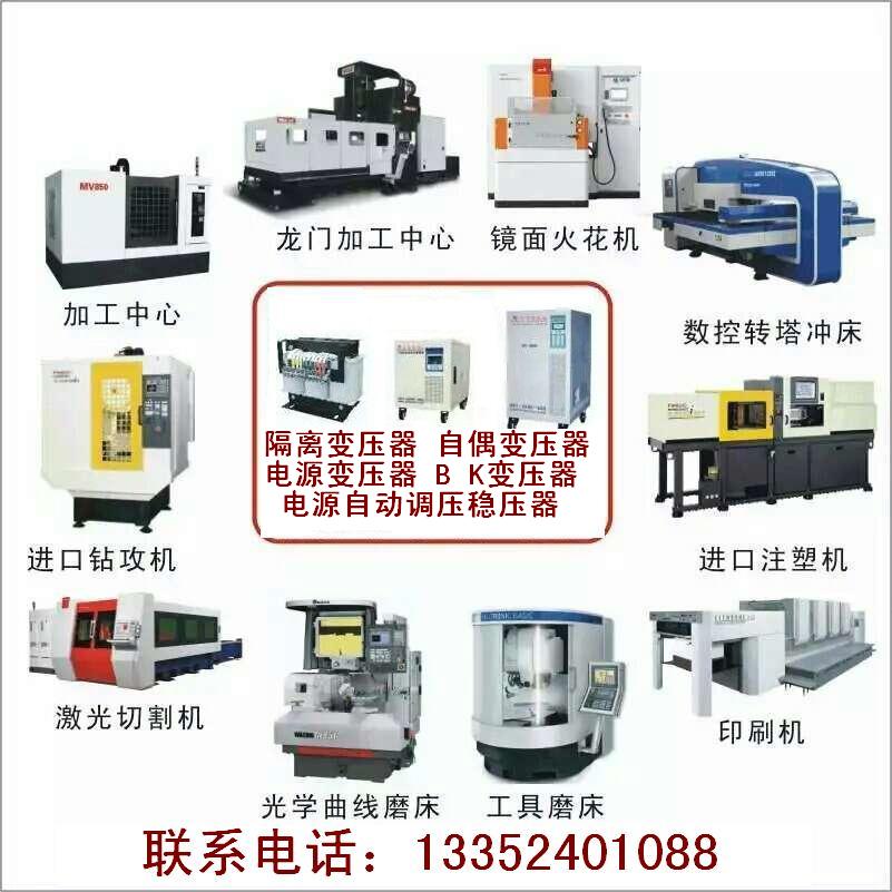 沈陽穩(wěn)壓器調(diào)壓器變壓器廠家