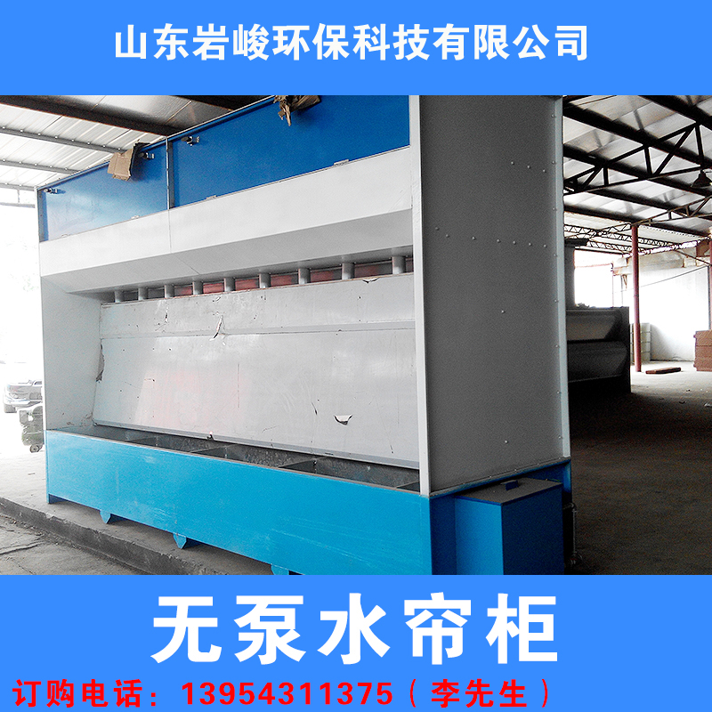專業(yè)定制 無(wú)泵水簾柜 不銹鋼噴油水簾柜 環(huán)保水簾柜