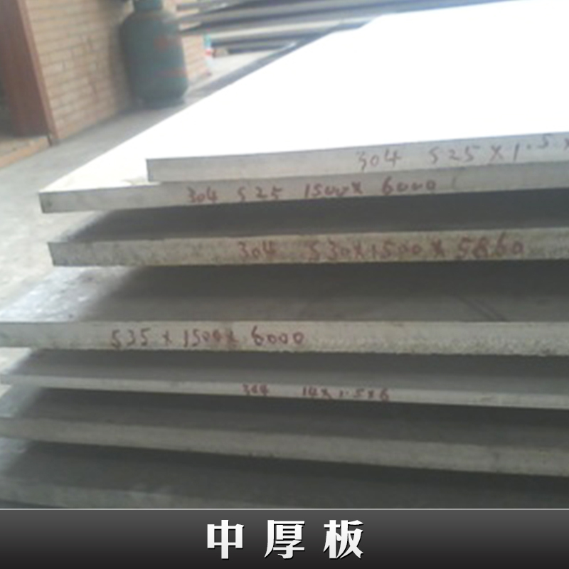 中厚板 不銹鋼中厚板批發(fā) 低合金中厚板供應(yīng) 中厚鋁合金板現(xiàn)貨 中厚鋼板報價