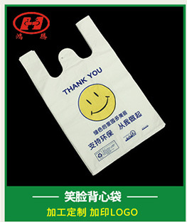 潮州塑料袋定制  食品級塑料袋  廣東塑料袋廠家