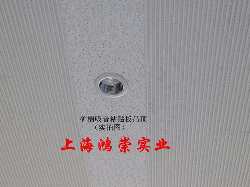 龍霸山牌礦棉板批發(fā)  穿孔吸音石膏板
