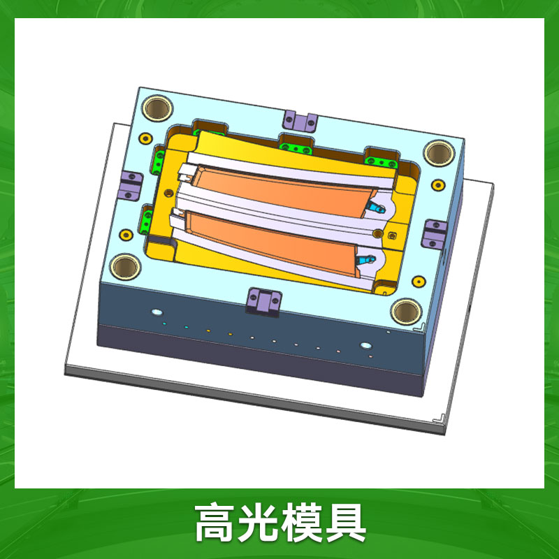 高光模具 高光塑膠模具批發(fā) 高光面板模具供應(yīng)商 高光塑膠外殼模具價(jià)格