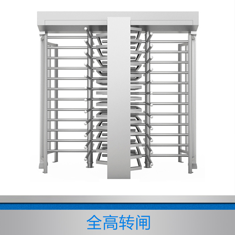 全高轉(zhuǎn)閘 全高十字雙門轉(zhuǎn)閘 刷卡雙通道全高轉(zhuǎn)閘 刷卡全高轉(zhuǎn)閘