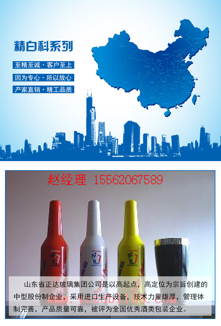 定制酒瓶價(jià)格 山東定制酒瓶價(jià)格 山東定制酒瓶批發(fā)價(jià)格  精白科