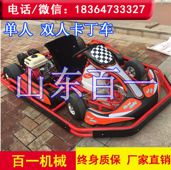 百一牌游樂卡丁車  單人競技卡丁車廠家