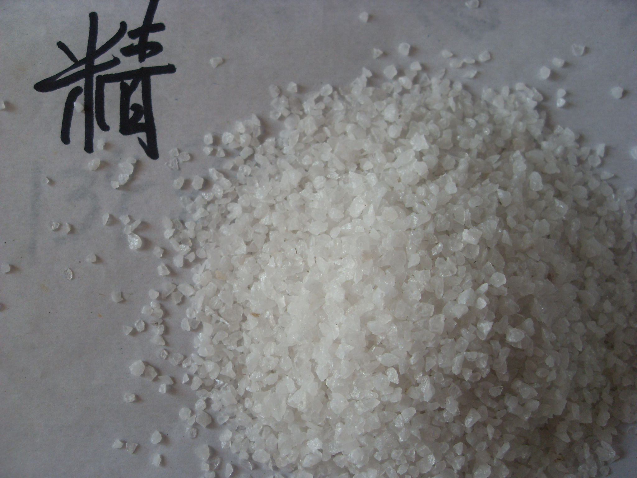 供應白沙子兒童玩白沙子白色沙子 兒童玩白沙子快樂海沙