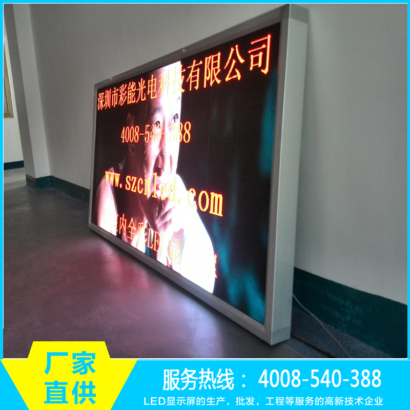 深圳彩能 P3室內(nèi)LED全彩屏 前維護(hù)LED顯示屏 土豪金邊框 顏色外框定制