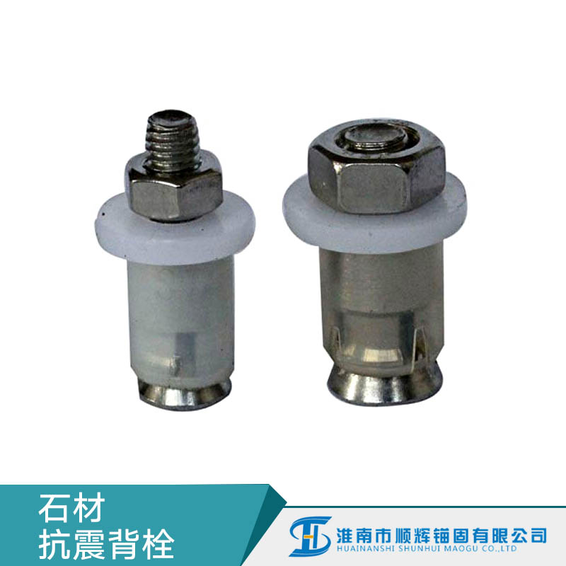 供應(yīng)安徽石材背栓，陜西石材抗震背栓廠(chǎng)家批發(fā) 陜西抗震背栓報(bào)價(jià)