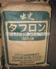 高強(qiáng)度/PC/日本出光/IR2500價(jià)格，深圳高流動(dòng)PC廠家直銷