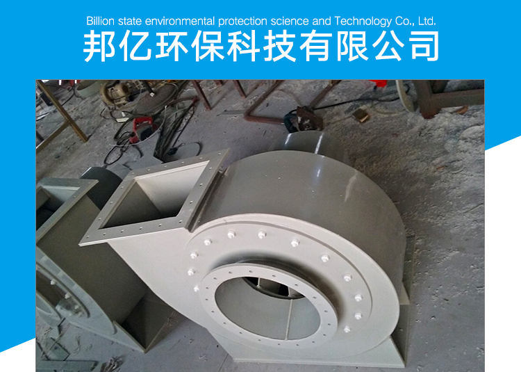 玻璃鋼風(fēng)機(jī)