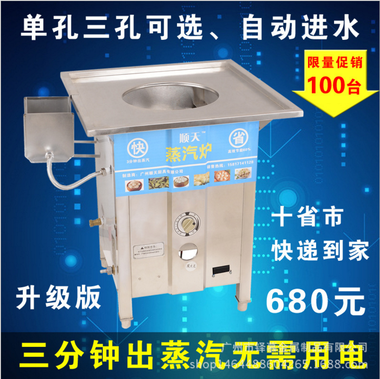 深圳商用小籠包燃氣蒸爐 深圳蒸包爐 深圳小籠包燃氣蒸爐報價
