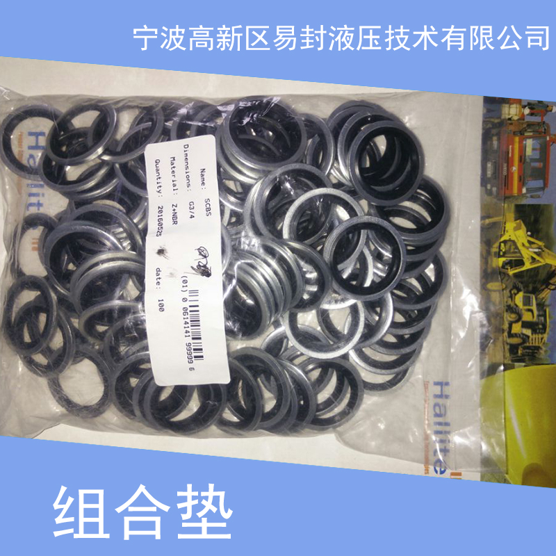組合墊廠家直銷 氟膠組合墊 金屬墊片 組合墊密封圈 半包組合墊 非標(biāo)組合墊
