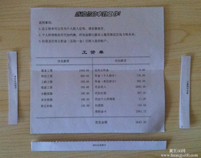 鄭州生產(chǎn)工資單打印機(jī)M-107L
