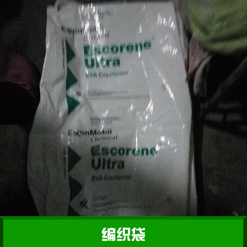 編織袋 塑料編織袋批發(fā) 蛇皮編織袋供應(yīng)商 編織包裝袋廠家報(bào)價(jià)