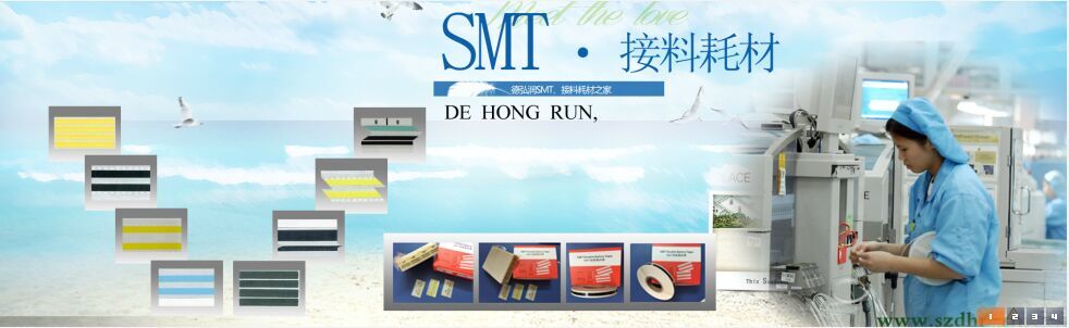 SMT接料帶 SMT單雙面接料帶