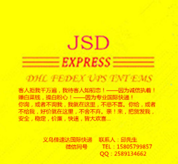 義烏dhl國(guó)際快遞到美國(guó)取件電話