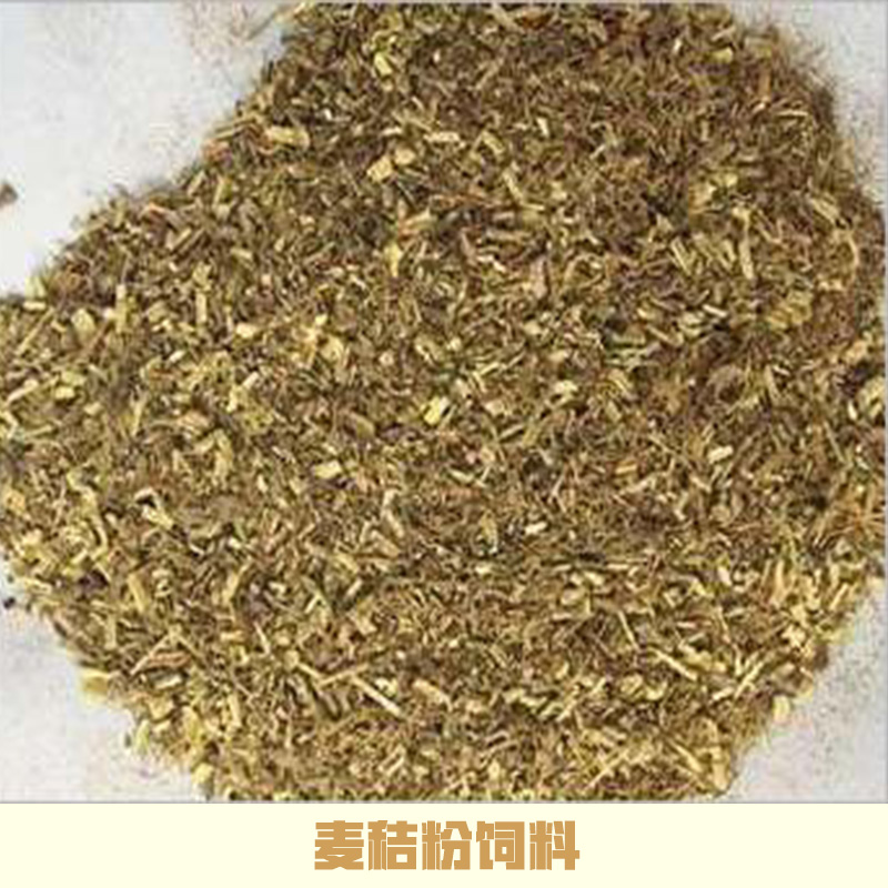 麥秸粉飼料廠家直銷 山東麥秸粉 麥秸粉 麥秸草粉 麥秸粉飼料 草料飼料