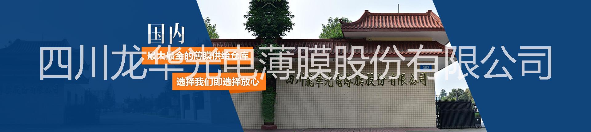 龍華牌復合膜，*IML革命