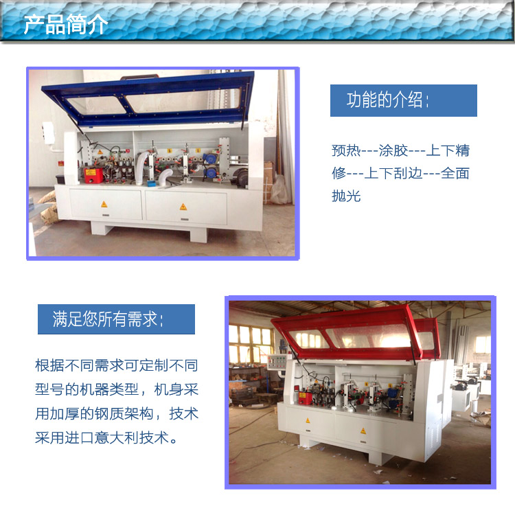 供應(yīng) 青島萬匯偉業(yè)半自動(dòng)直線封邊機(jī)可定