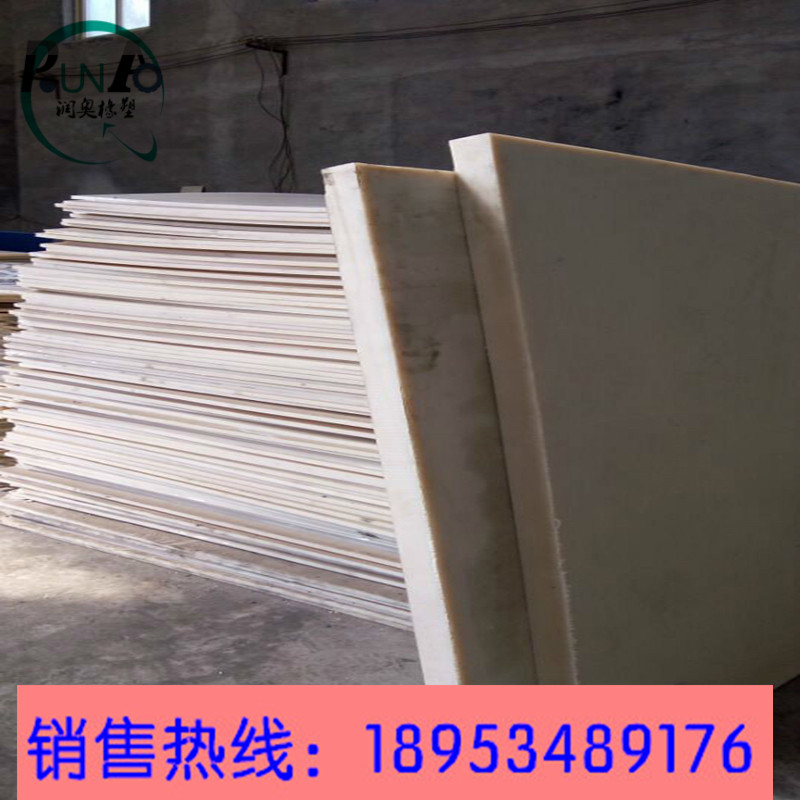 廠家供應(yīng)加長加寬耐磨尼龍板 尼龍板價(jià)格尼龍板廠家
