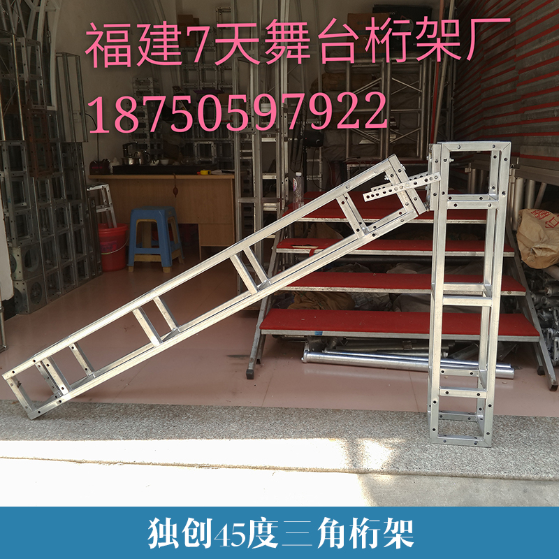 *45度三角桁架 舞臺(tái)背景桁架 鋁合金桁架 方管鍍鋅桁架 展會(huì)桁架