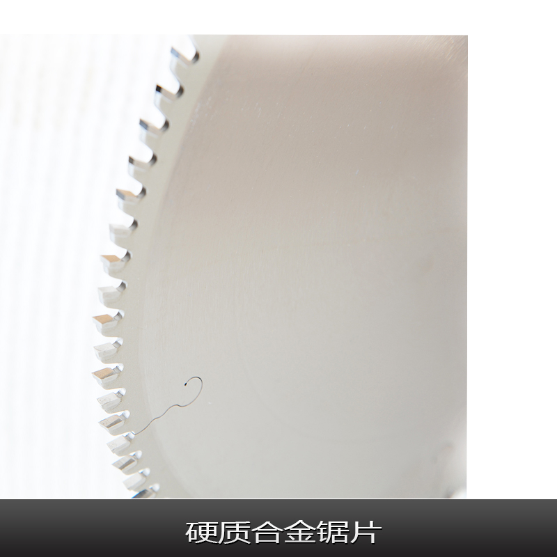 硬質(zhì)合金鋸片 硬質(zhì)合金鑲齒鋸片 硬質(zhì)合金木工鋸片 整體硬質(zhì)合金鋸片