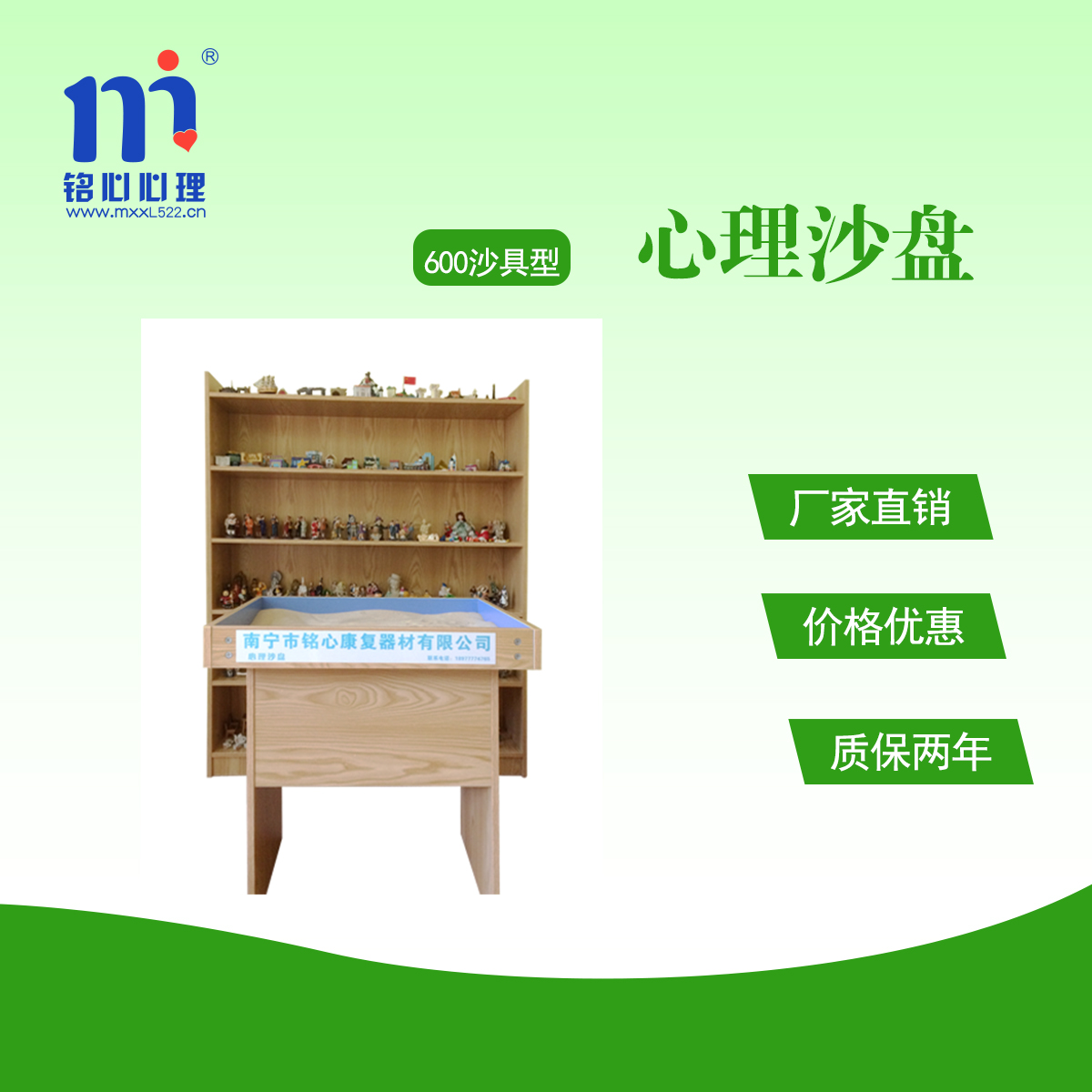心理沙盤 心理沙盤基礎(chǔ)版